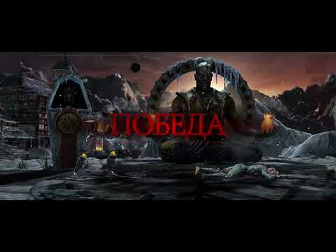 Видео: MK Mobile Башня Воут Бои 1 - 20 Без снаряжения башни Знакомство с башней