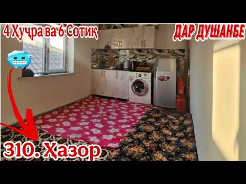 Видео: Квартираҳои фуруши танҳо аз  Душанбе, (29.10.2025) Арзонтар аз 310 ҳазор сомони🥶