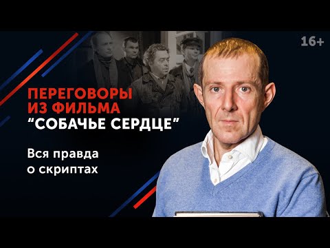 Видео: Выиграть или проиграть переговоры: всегда ли нужно уходить победителем? // Анализ переговоров. 16+