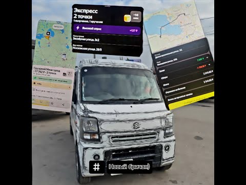 Видео: ГрузовЫебудни #2 НОВАЯ МАШИНА, ОЧЕРЕДНЫЕ ПРОБЛЕМЫ, ЯНДЕКС ГРУЗОВОЙ КУЗОВ S В САНКТ-ПЕТЕРБУРГЕ 