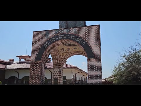 Видео: Етнографски комплекс "Дамасцена", село Скобелево, Община Павел Баня. България.