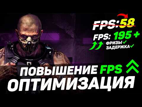 Видео: COD WARZONE: ПОВЫШЕНИЕ FPS и ОПТИМИЗАЦИЯ | НАСТРОЙКА ГРАФИКИ в ВАРЗОН (СЕЗОН 4)