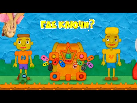 Видео: Vlad и Nik 2 попали в ИГРУ МАЙНКРАФТ! КТО закрыл БОНУС на 12 замков? Где КЛЮЧИ? Влад Ники ПАПА ДОЧКИ