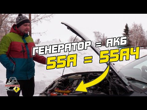 Видео: 90% ВОДИТЕЛЕЙ НЕПРАВИЛЬНО ПОНИМАЮТ 3 ФАКТА ПРО ГЕНЕРАТОР И АККУМУЛЯТОР АВТОМОБИЛЯ!