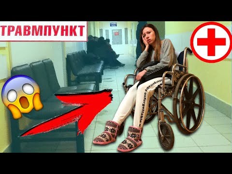 Видео: Травмы и Переломы в моей жизни Моя история Факты обо мне | Elli Di