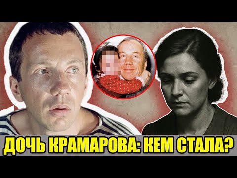 Видео: «МЕНЯ НЕ ПУСКАЛИ К ОТЦУ»: где сейчас и кем стала единственная дочь Савелия Крамарова после СССР
