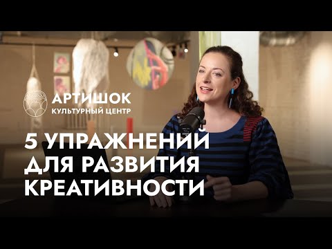 Видео: Танцевать, красть и замечать — о способах креативить/«Заметки галериста» с Олей Шмуклер