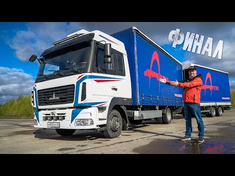 Видео: СУПЕРМАЗ ФИНАЛ!!!