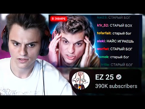 Видео: СТАРЫЙ БОГ СМОТРИТ ВИДЕО EZ 25! Старый Бог Лучшее! Дота 2 Патч 7.36c