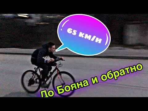 Видео: КОЛЕЛО С ДВИГАТЕЛ