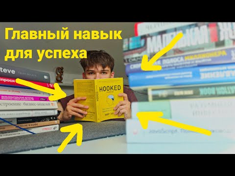 Видео: ЛУЧШИЙ НАВЫК, который ты можешь изучить в 20 лет