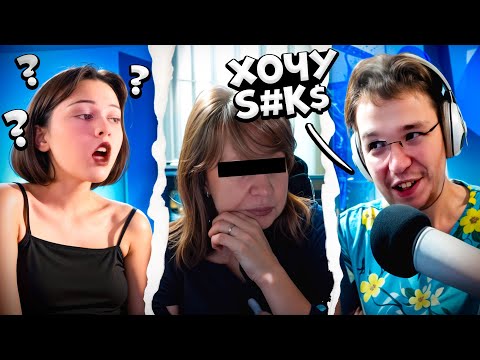 Видео: ЗАПИСАЛ EGIRL К ПСИХОЛОГУ (feat. @Macksos )