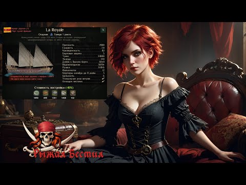 Видео: Ла Рояль: фармим форты (World of Sea Battle)