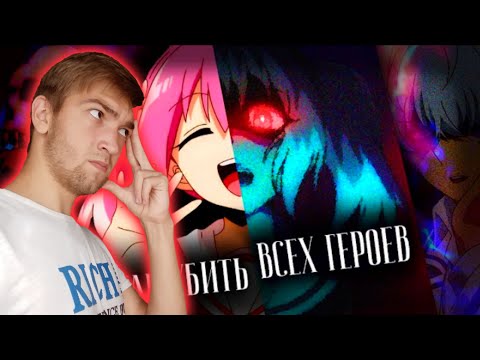 Видео: БЕЗДАРНАЯ НАНА - треш версия геройской академии [СПОЙЛЕРЫ] / Реакция на КВАС