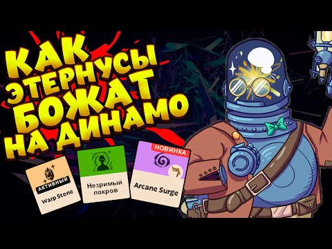 Видео: ЗАДРОТ ДИНАМО ПОКАЗЫВАЕТ КАК НАДО / DYNAMO Deadlock