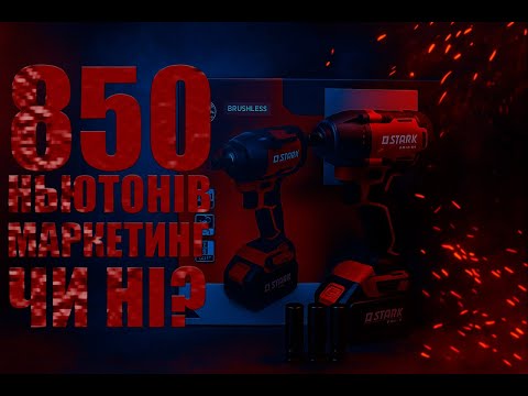 Видео: STARK CIW-2090B | Тест на СТО