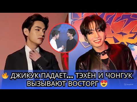 Видео: Что НЕ ТАК с Джикуком ‼️ Тхэкук показывает РЕАЛЬНУЮ любовь?