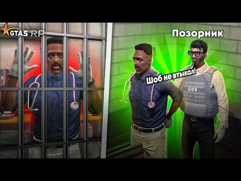 Видео: 🤬ГЛАВНЫЙ ПОЗОРНИК СЕРВЕРА КАФАЕТ МЕДИКОВ в EMS на GTA 5 RP | Rainbow