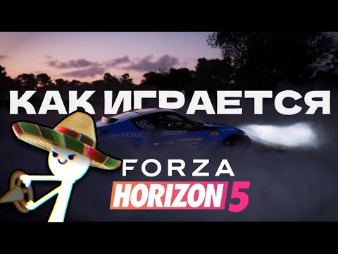 Видео: Как играется Forza Horizon 5 в 2024 году