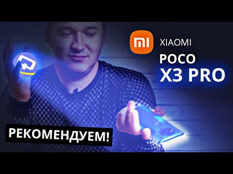 Видео: Poco X3 PRO. Покупать ли спустя полгода?