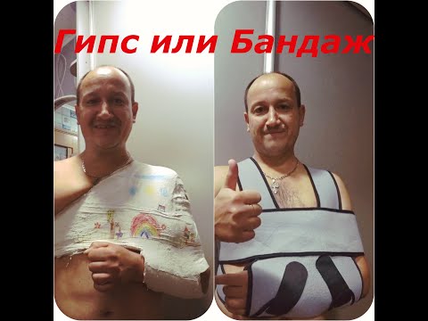 Видео: Снял броню (гипс),одел бандаж, иду на поправку.