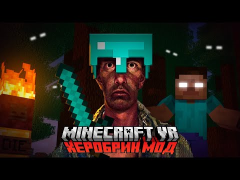 Видео: MINECRAFT VR: СРАЖЕНИЕ С ХЕРОБРИНОМ - ЭТО КОШМАР