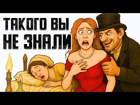 Видео: Почему Свидание в Викторианскую эпоху - это ЖЕСТЬ? | История для сна