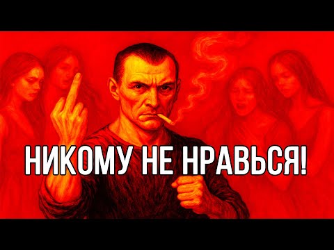 Видео: Перестаньте хотеть ВСЕМ НРАВИТЬСЯ – тебя должны уважать Макиавелли