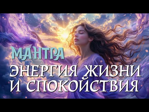 Видео: Sat Narayan – Мантра для медитации, внутреннего покоя и гармонии | Kundalini Yoga