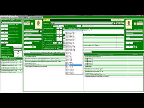 Видео: Видео№8_Изменения ЛЭП ПРО №6.4