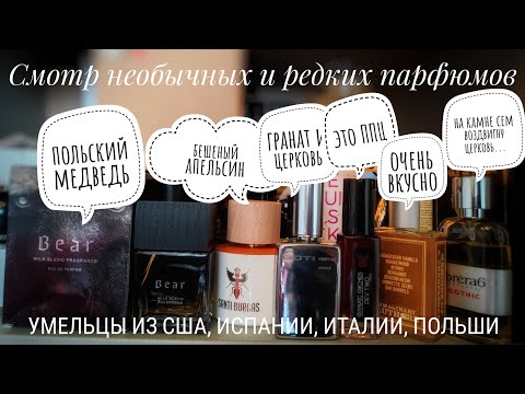 Видео: Большой обзор новенького (и не сильно дорогого) в парфколлекции: такое не попробовать в Летуале))