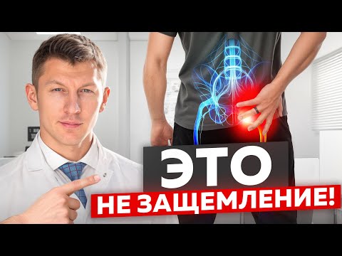 Видео: Первые симптомы разрушения сустава / Что на самом деле скрывает боль в тазобедренном суставе?