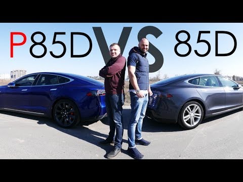 Видео: Tesla Performance,что это?|Model S 85d VS P85d