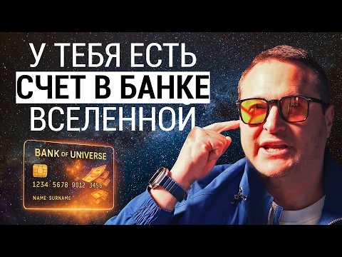 Видео: Твой Золотой Ключик в Эпоху Перемен