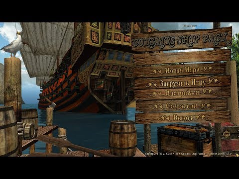 Видео: Корсары: ГПК → MOD Corsairs Ship Pack │ СТРИМ → Прохождение за Блада#2