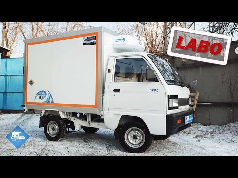 Видео: Рефрижератор на базе LABO производства COND
