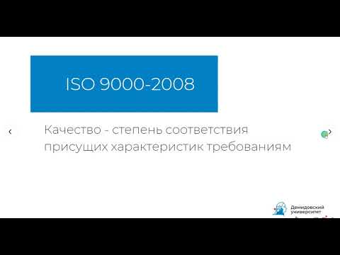 Видео: Квалиметрия. Цели и задачи квалиметрия