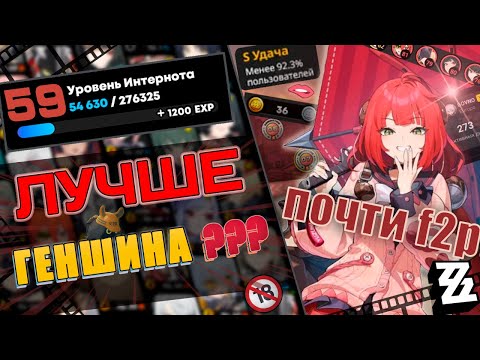 Видео: Что с моим аккаунтом за ГОД игры?(заходил каждый день) | Обзор аккаунта | Zenless Zone Zero 2.0