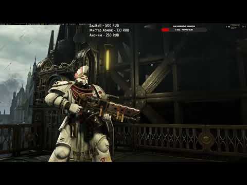 Видео: Warhammer 40,000:Space Marine 2 Кооп(Солдат)(норм. страта)ВОКС ЛИБЕРАТИС(Без поетри ХП? ну почти...)