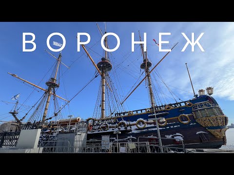 Видео: ВОРОНЕЖ ЗА 24 ЧАСА | Секреты Воронежа: исследуем малоизвестные, но удивительные места