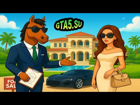 Видео: GTA Online Prix Prestige Недвижимость класса Люкс в GTA 5