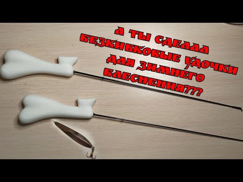 Видео: Лучшая блеснилка на окуня!Косточка . Делаем дома!