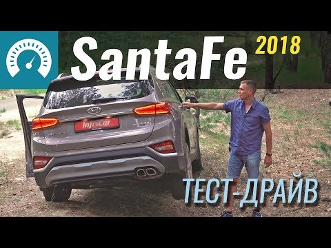 Видео: Новый Santa Fe 2018. Hyundai дороже японцев?