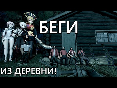 Видео: БЕГИ ИЗ ДЕРЕВНИ! ТРИЛЛЕР | ФАНТАСТИКА