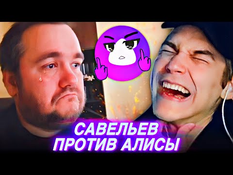 Видео: ВЛАД САВЕЛЬЕВ ПРОТИВ АЛИСЫ – EASTERCAKE РЕАКЦИЯ | ЛЮТЫЙ УГАР 🤣 
