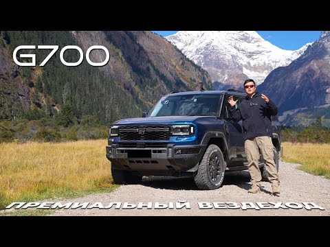 Видео: Jetour Zongheng G700 — премиальный вездеход от Chery. Экспресс-обзор