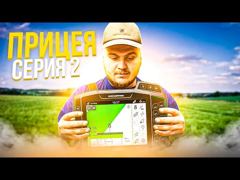 Видео: СЕЛЬХОЗ АЙФОН ОТ АМАЗОНЕ