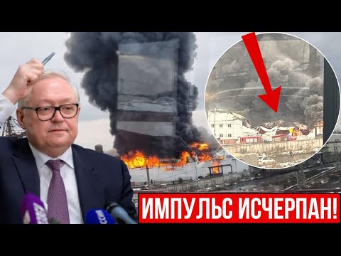 Видео: Час назад! Мощный пожар на заводе РФ. Москва заявила Трампу: "Это конец"