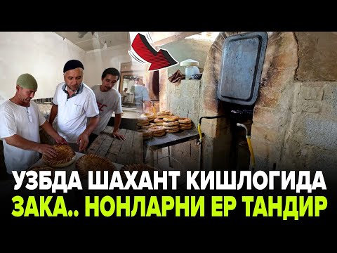 Видео: АНА ХОЛОС СИЗ УЧУН ЯНГИЛИК ПРАПАН ВА МЕТАН НОНЛАРИНИ 4.ХИЛ УСУЛДА СИРЛАР ФОШ БУЛДИ