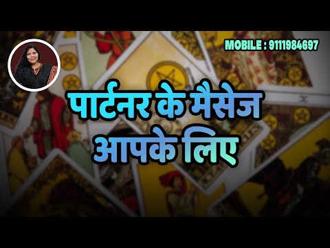 Видео: ❤️Сообщения партнёра для вас🤔. Чтение, неподвластное времени 🕒